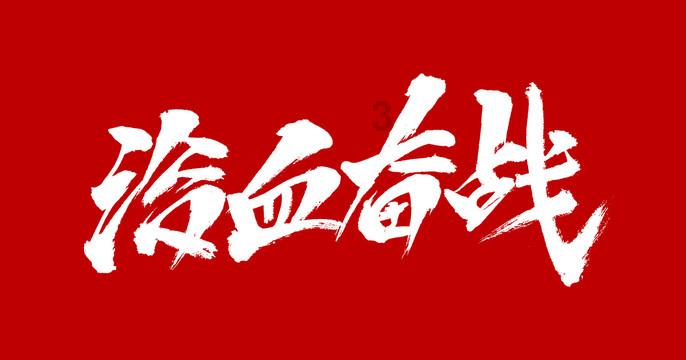 猪猪去冒险
