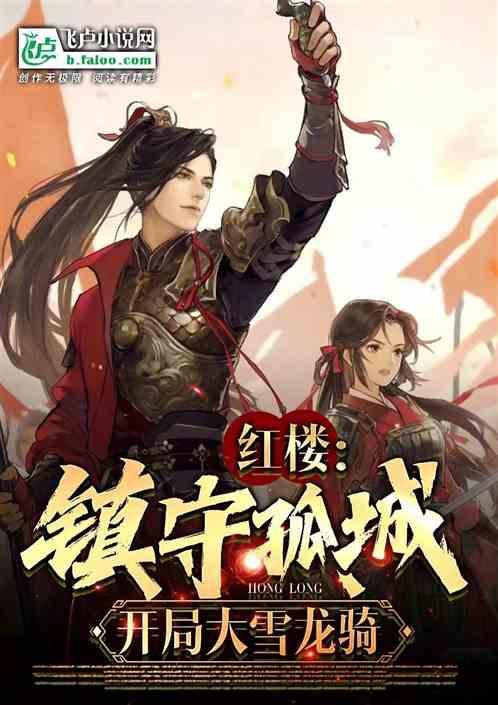 失落的星球2
